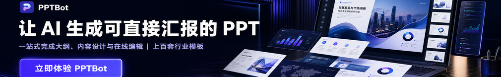 PptBot